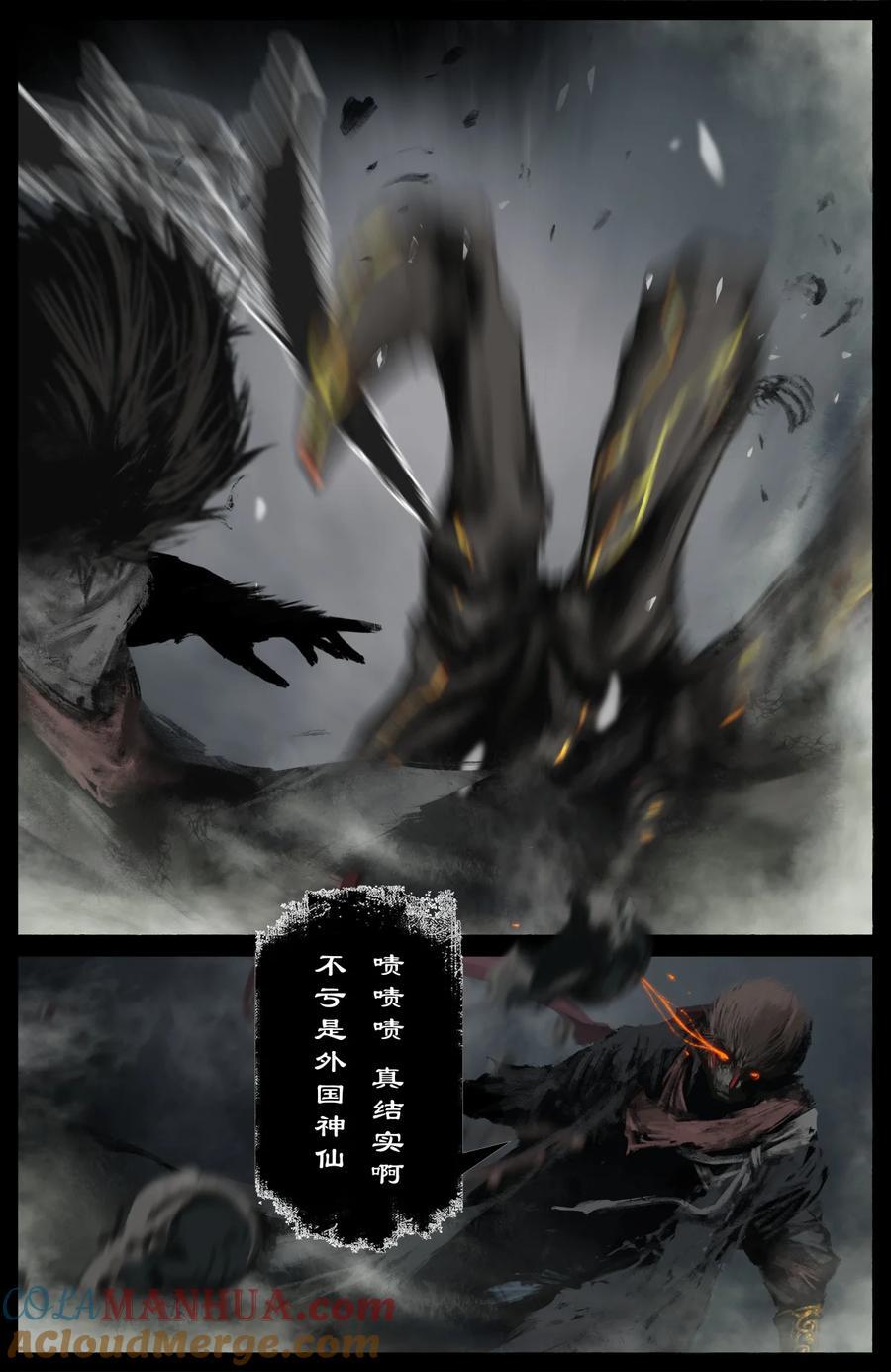 297 强力捣药10
