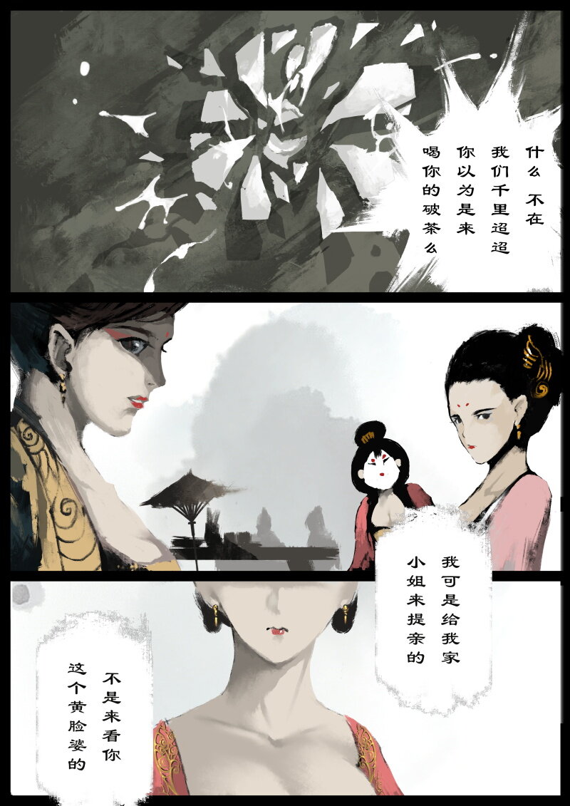 72 阴谋·天庭召唤2