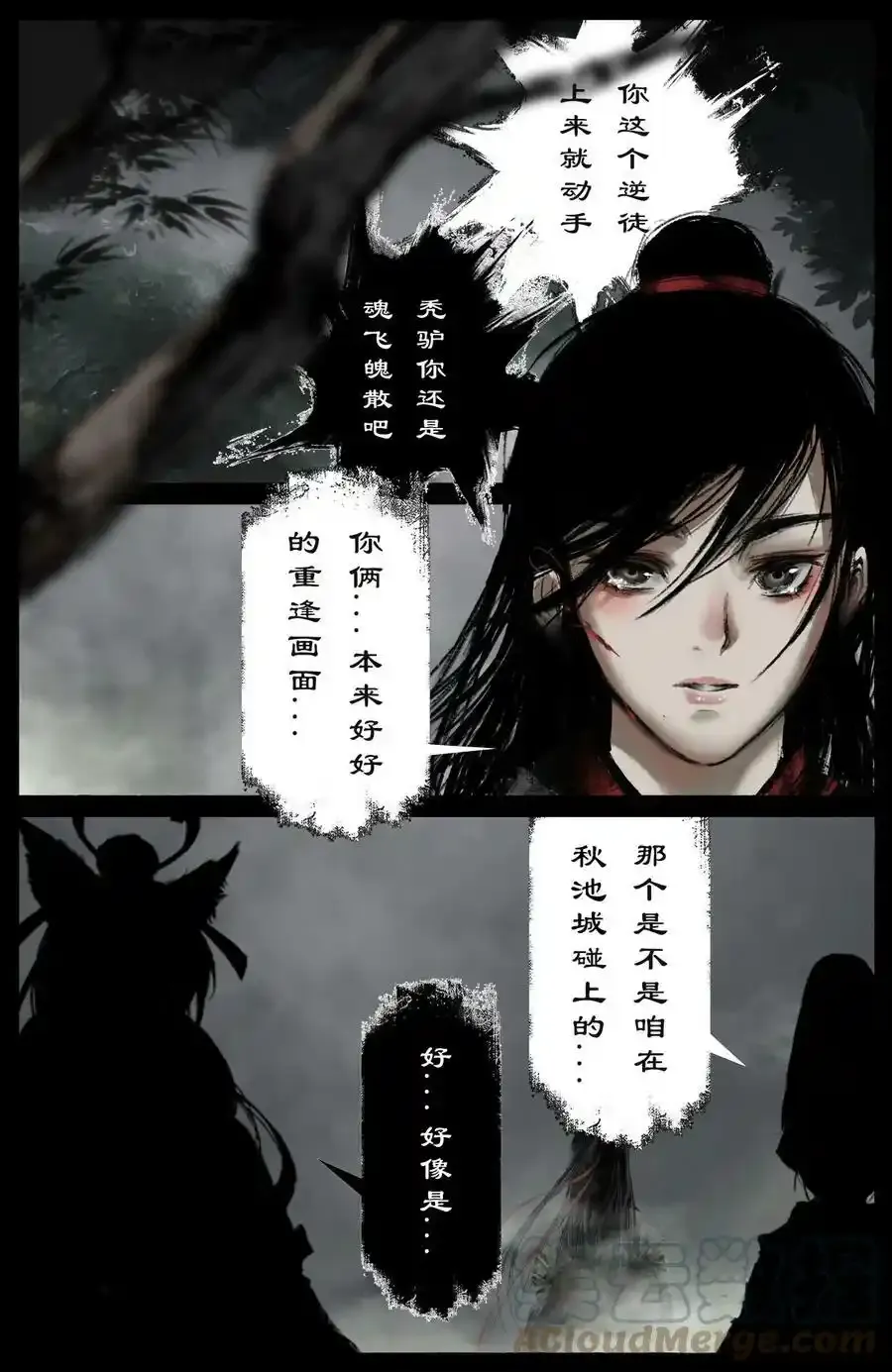 264 残魂8