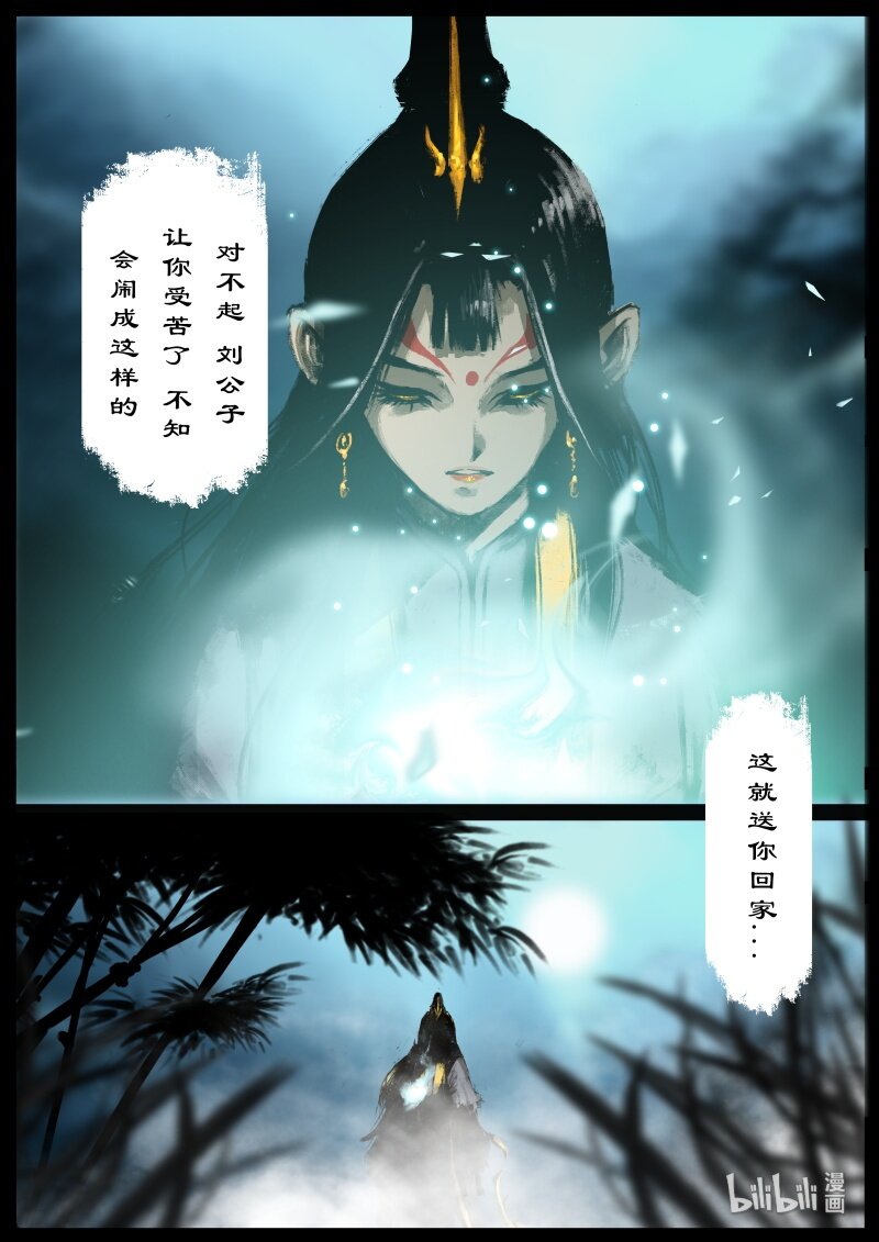 119 请留步14