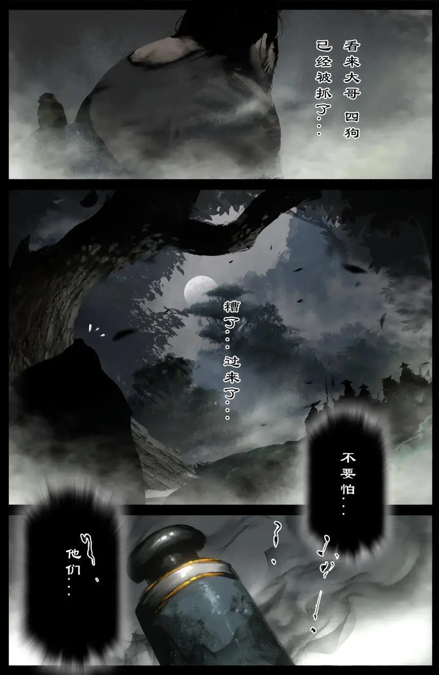 313 画中“仙”3