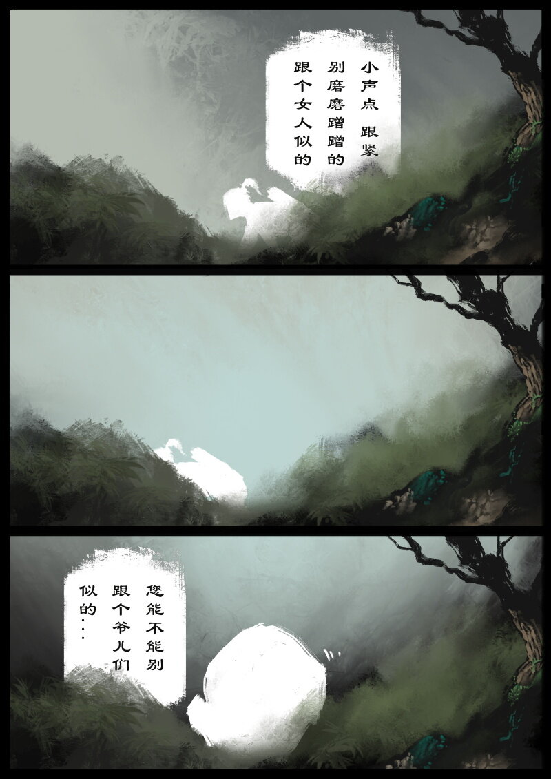 76 猪刚鬣·回忆·初次见面5