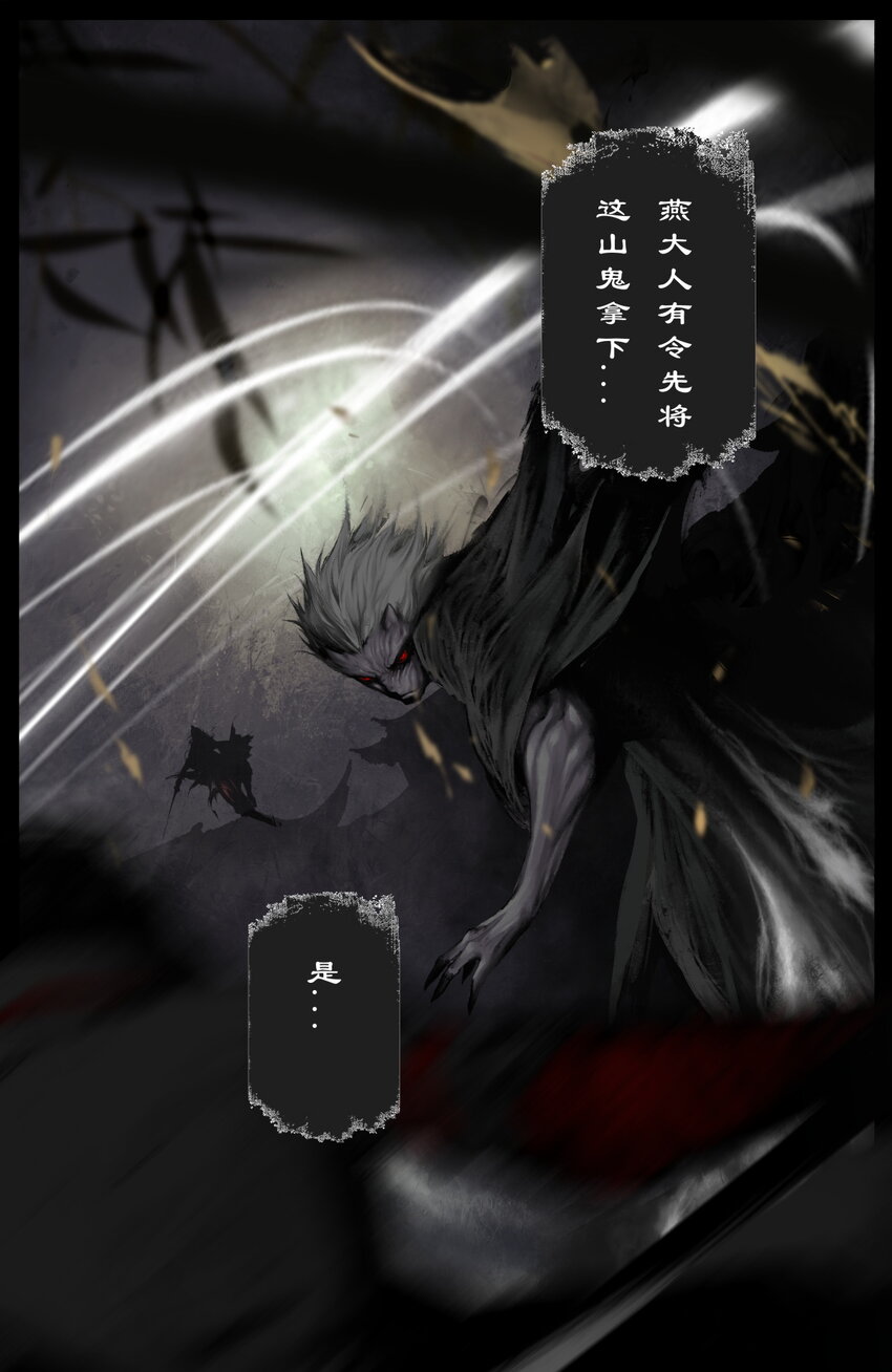 237 镇魔司5