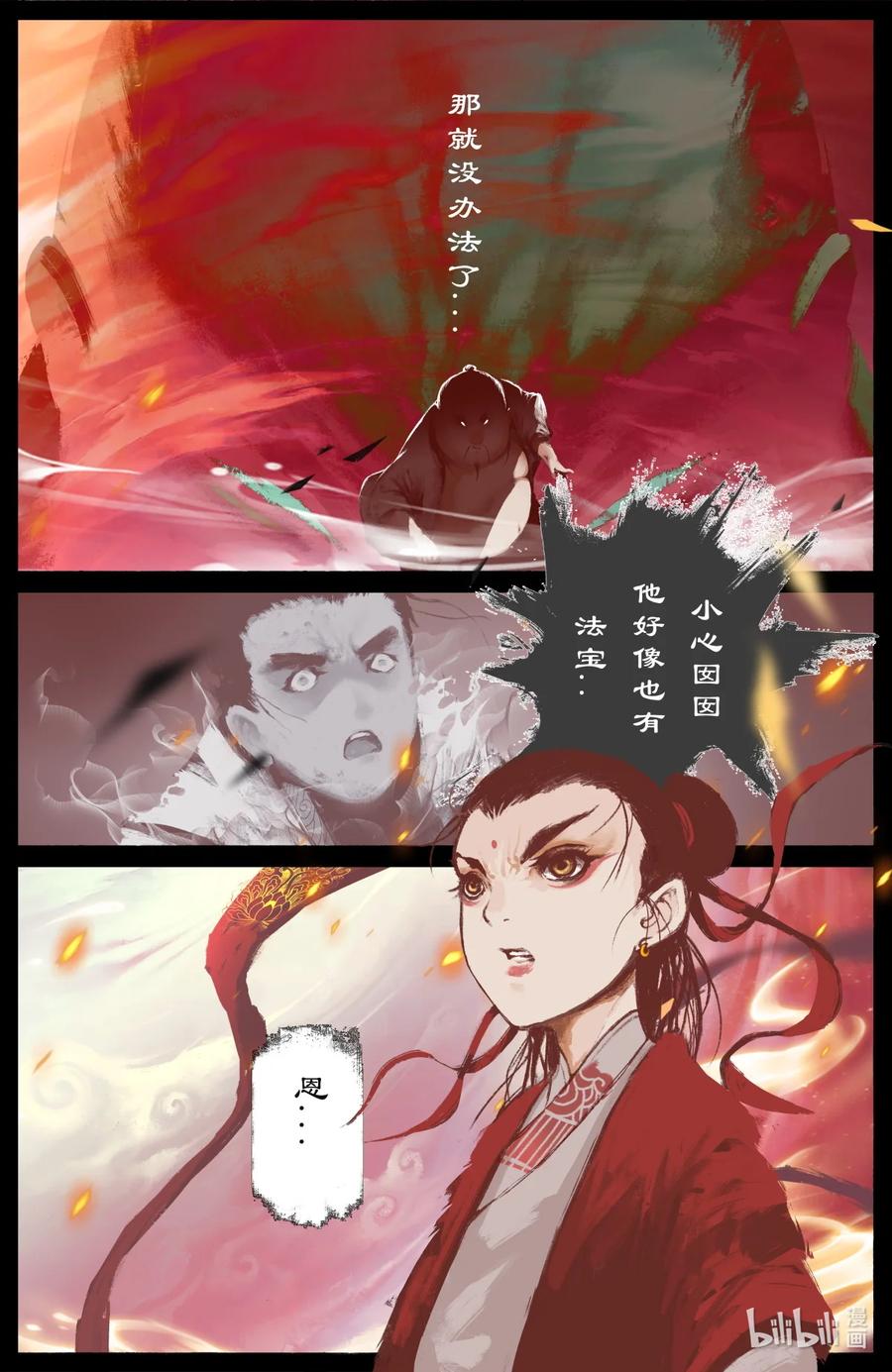 192 法宝比拼9