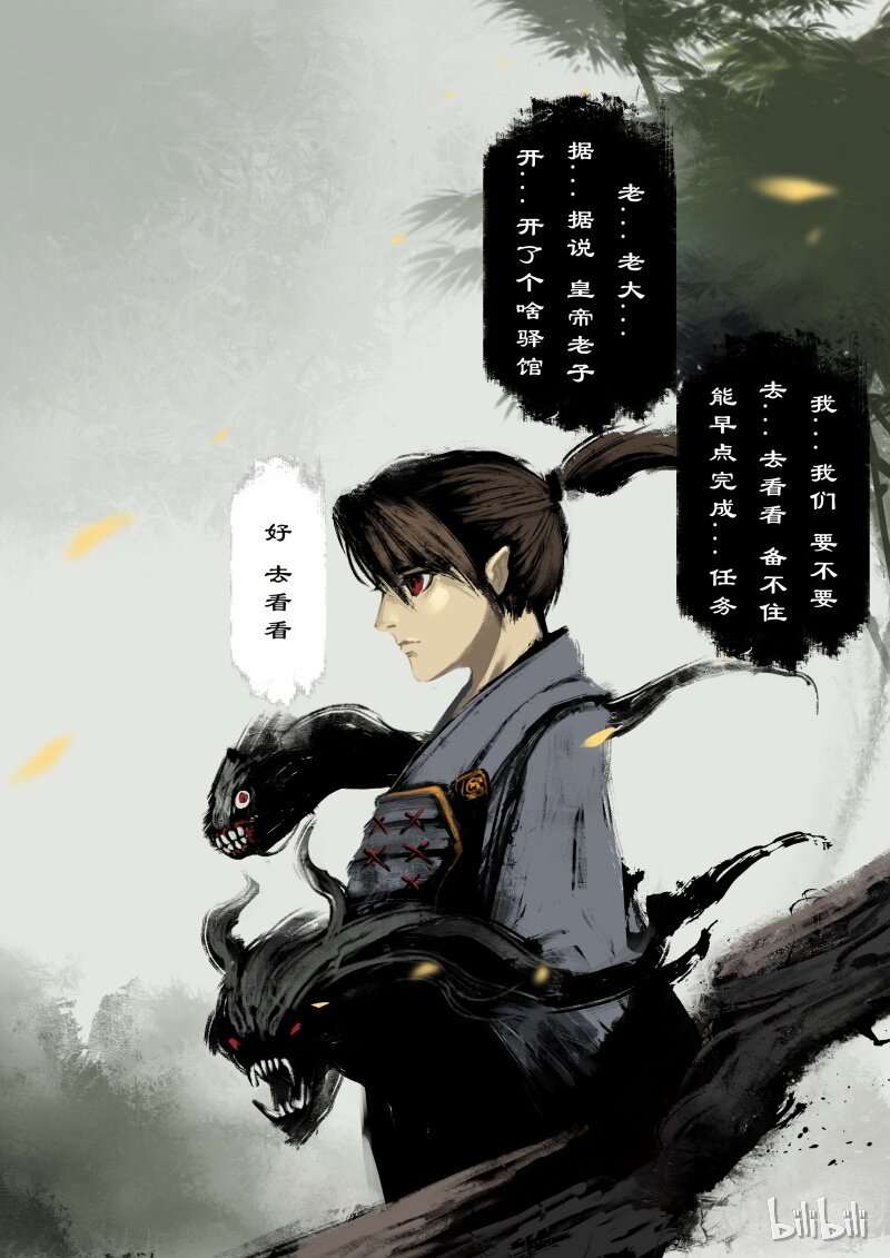 56 多年后·大圣·妖邪现世16