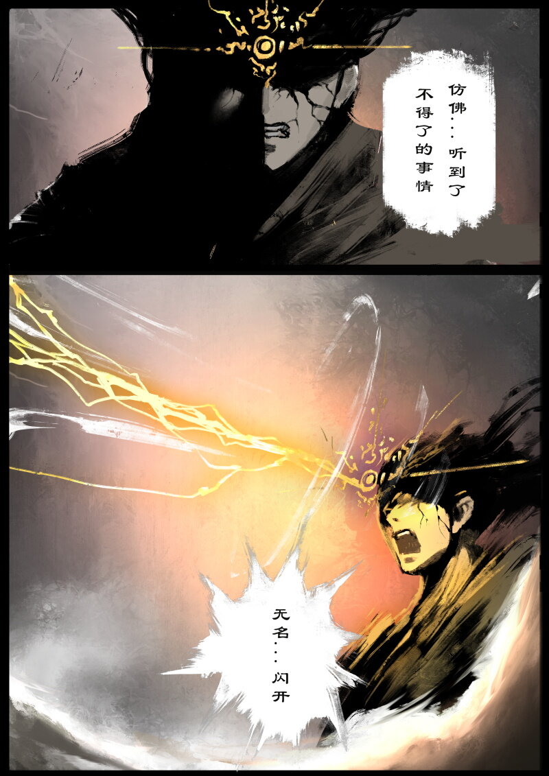 67 多年后·悟净·班门弄斧13
