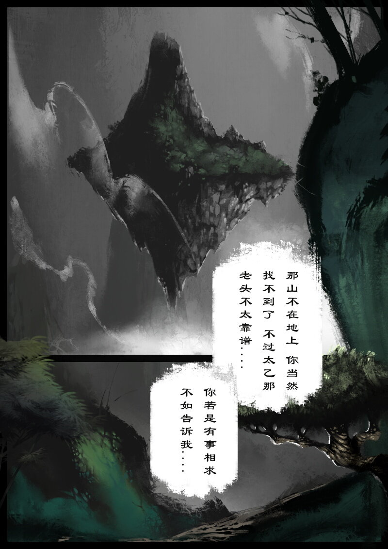 86 阴谋·亲戚13