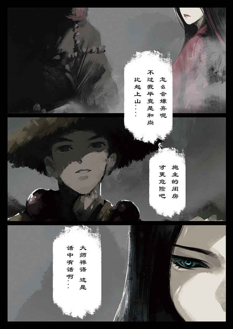 38 白龙·女鬼4