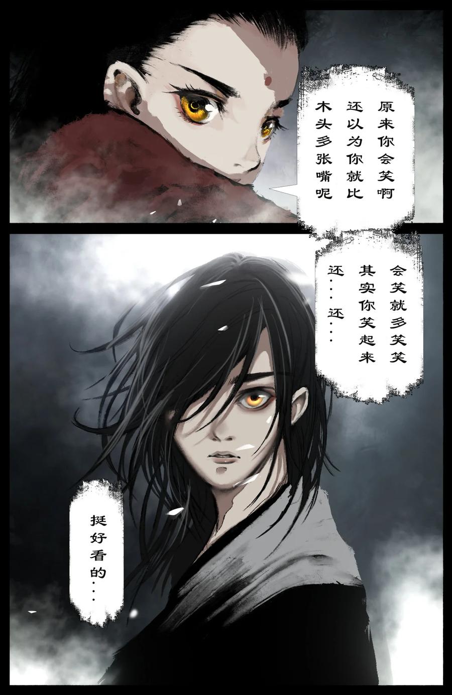 222 番外·红衣新娘9