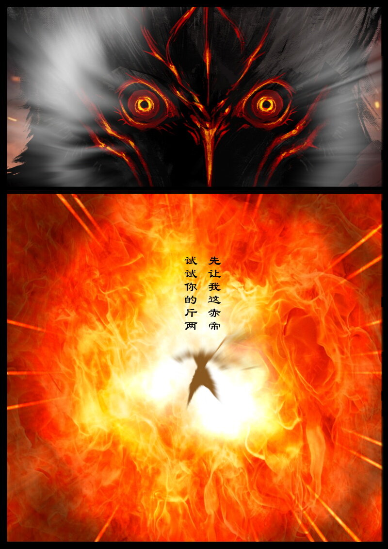 87 阴谋·祝融5