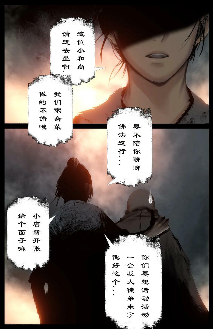 289 大威天龙7