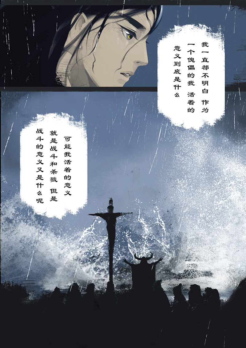 16 哪吒·觉醒5