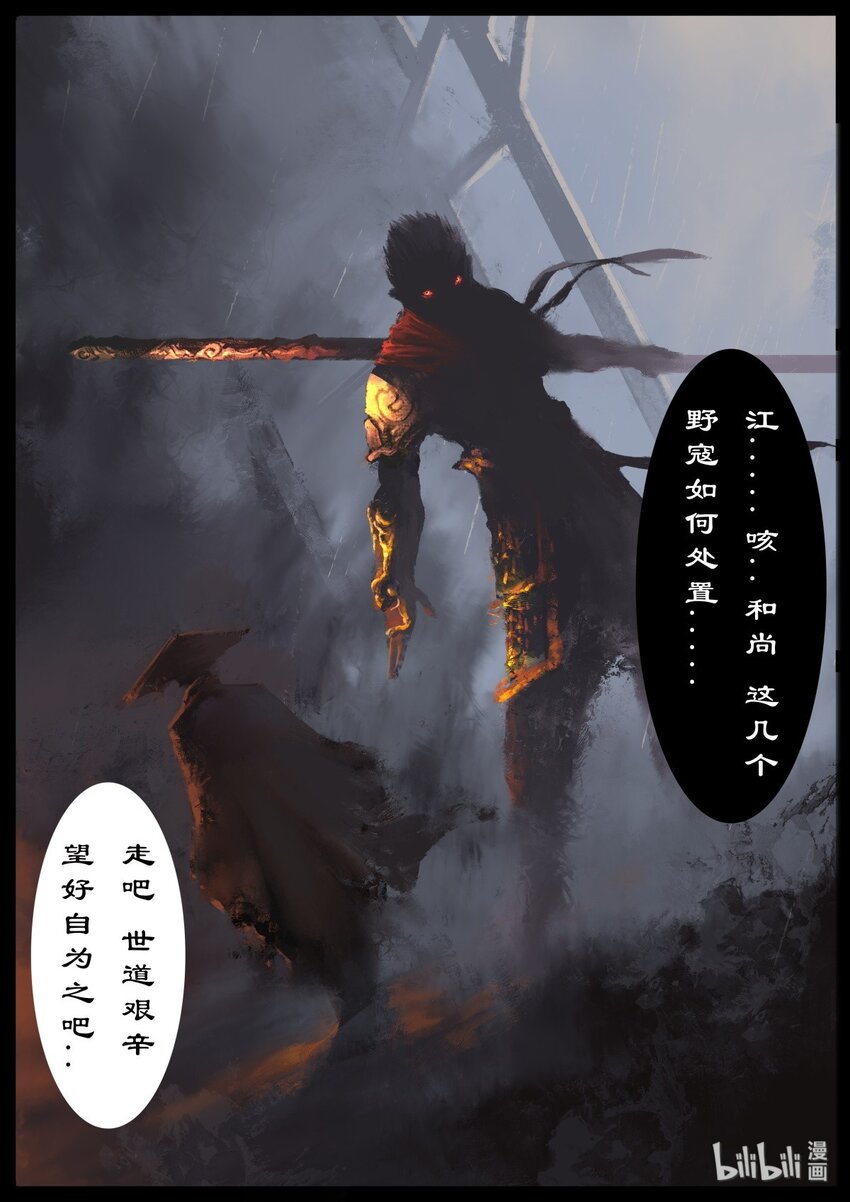 01 初登场，我是来救你们的18