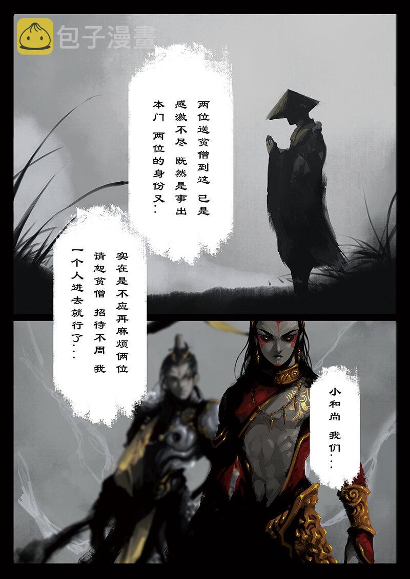 26 真假猴王·一人前行5