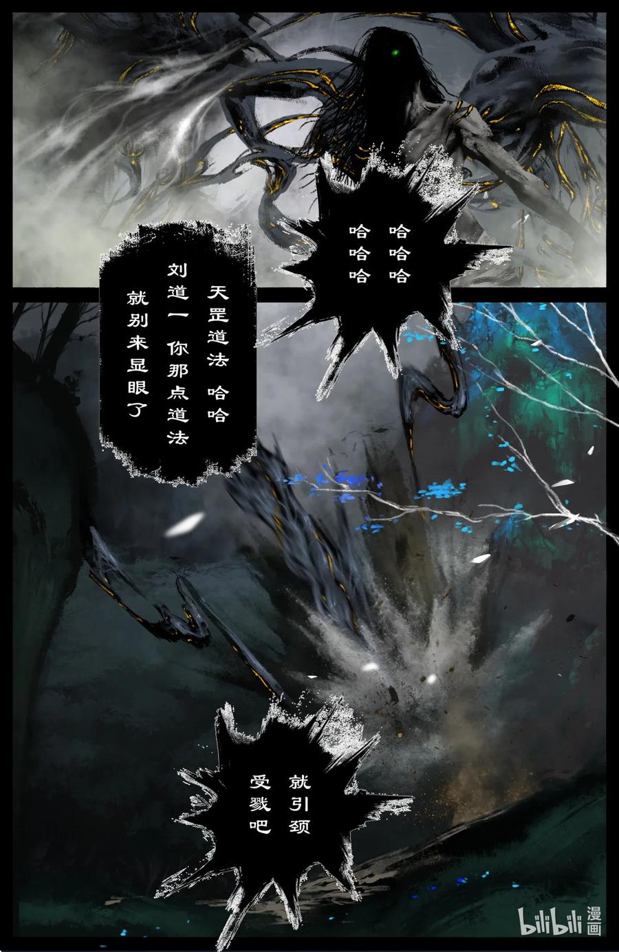 186 祖师爷1
