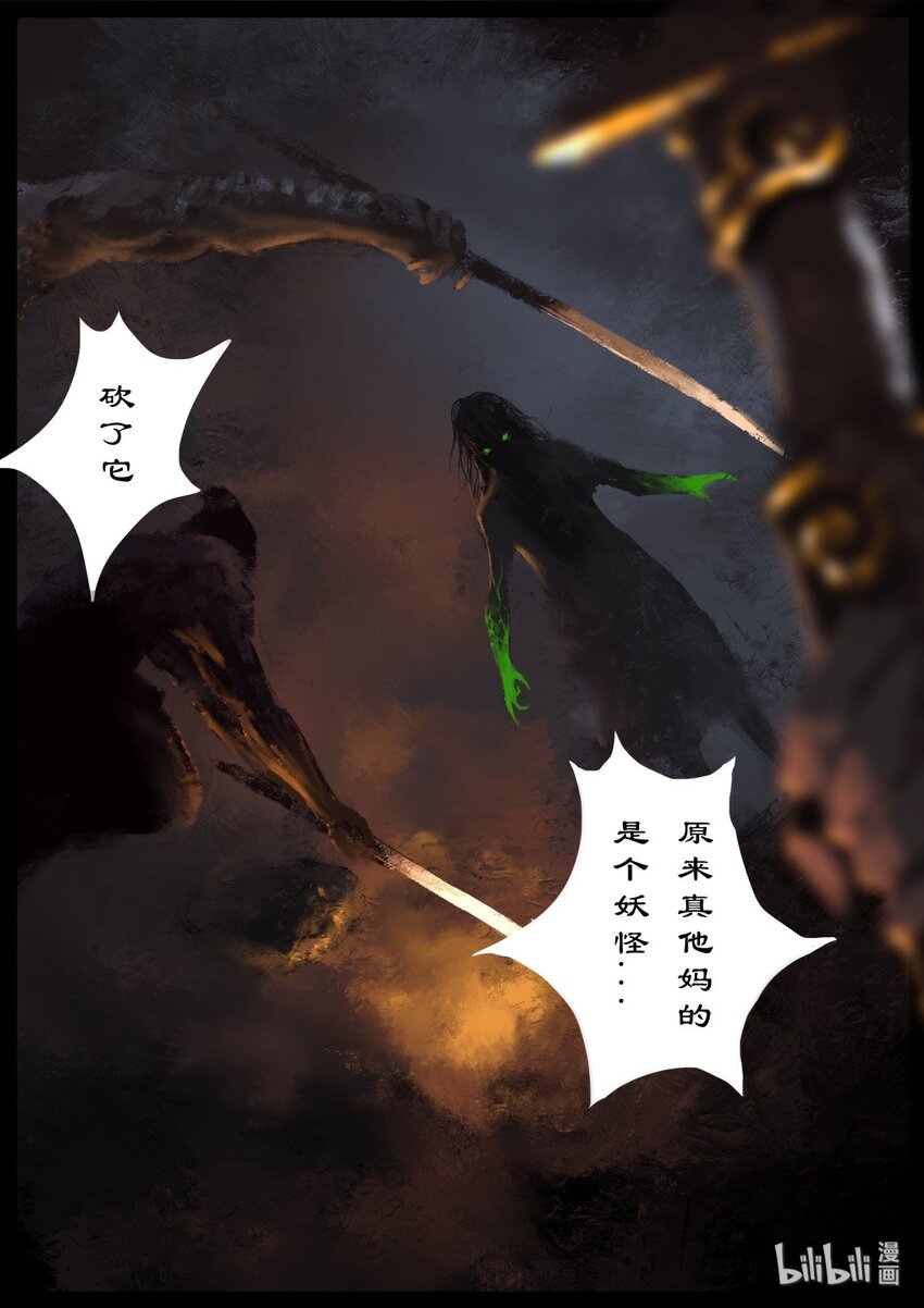 01 初登场，我是来救你们的9