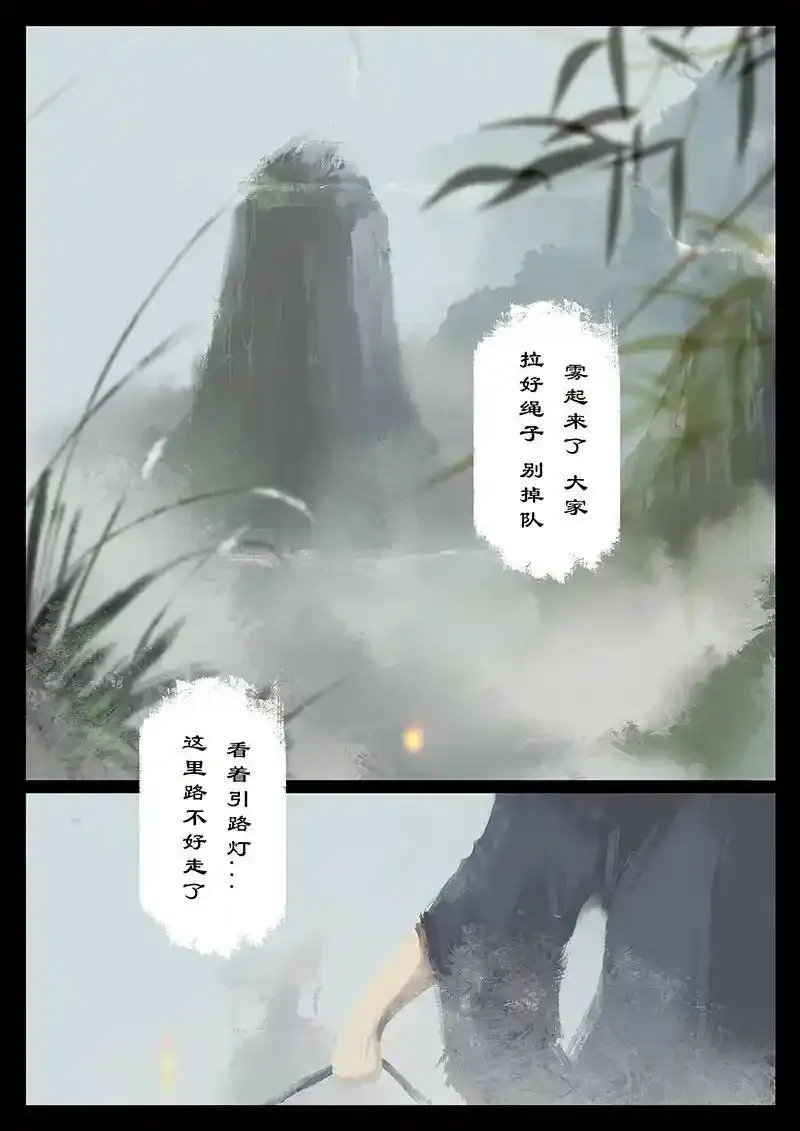 番外03 生人回避？滚3
