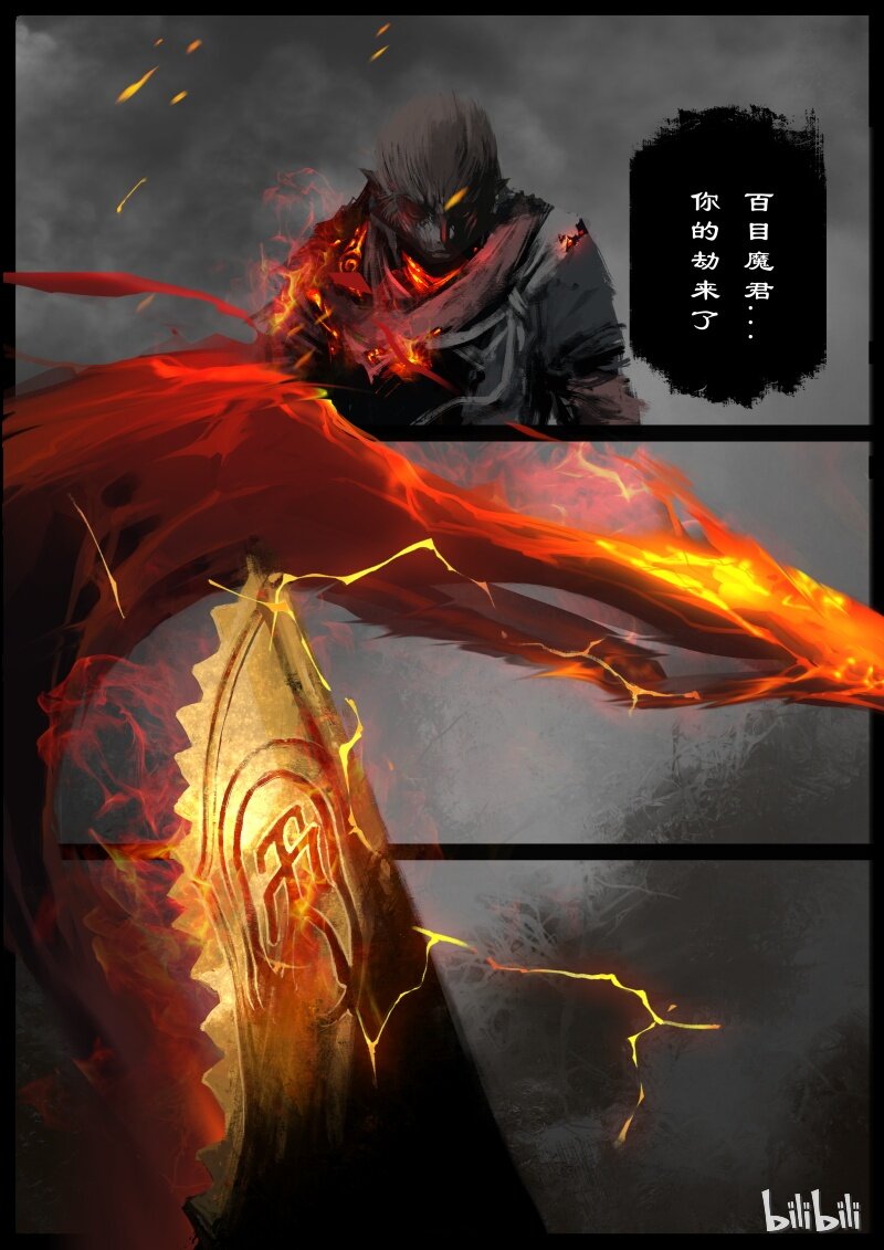 60 多年后·大圣·百目魔君31