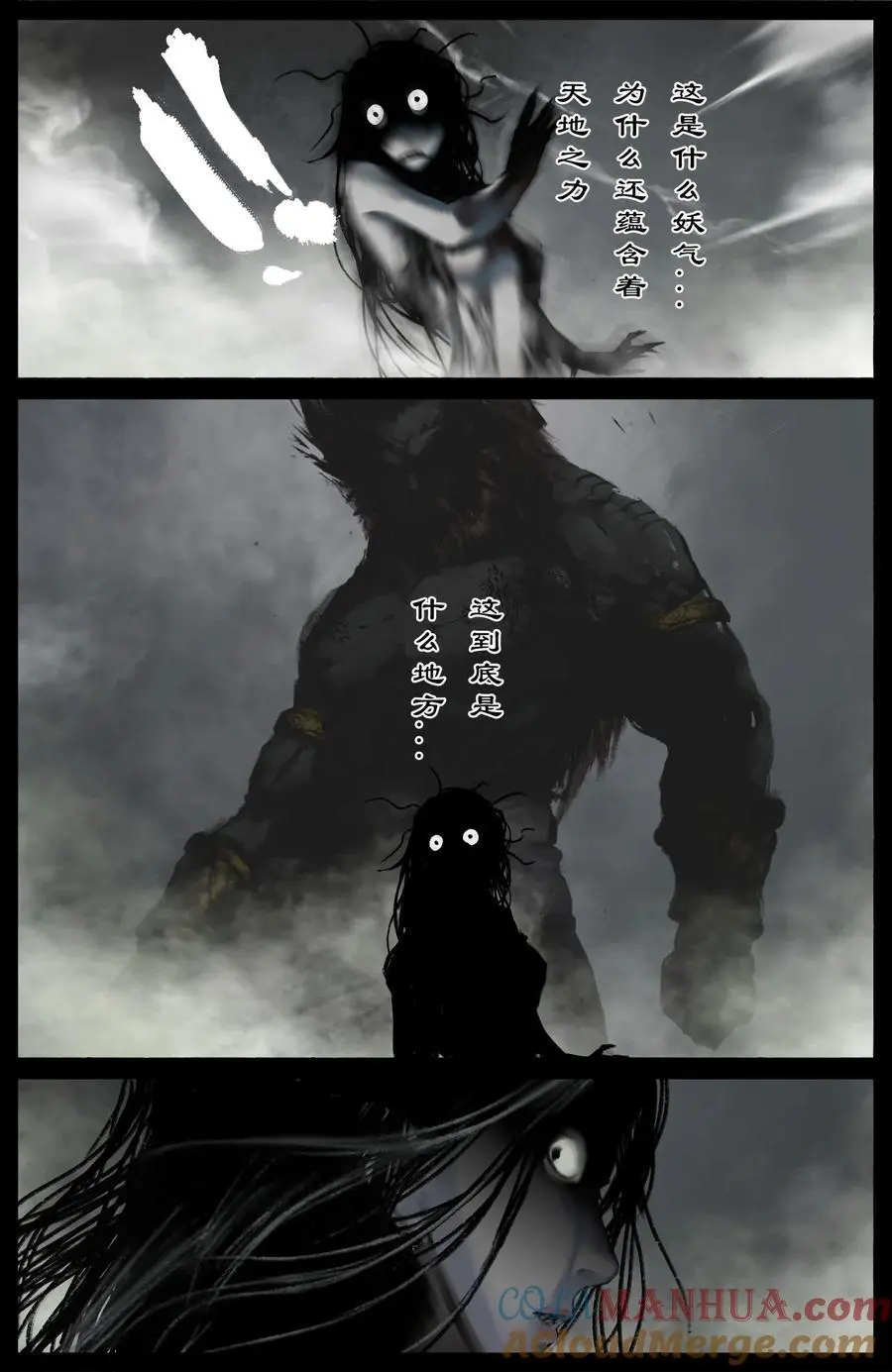 314 画中“仙”（完结）12