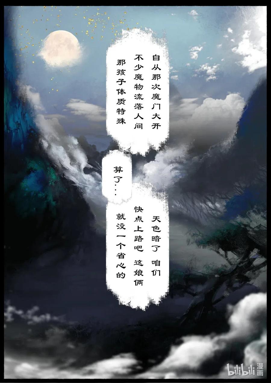 160 世道难测（上）8