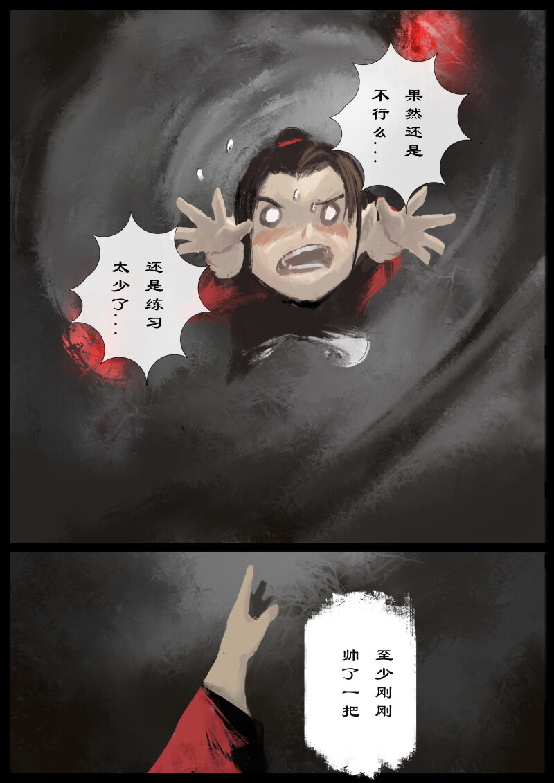 60 多年后·大圣·百目魔君25