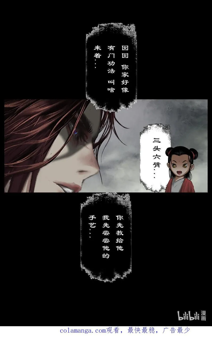 333 新的守树神17