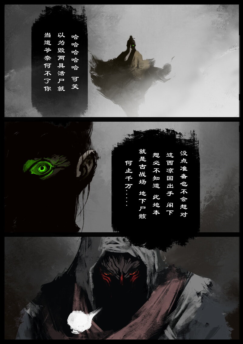 55 多年后·大圣·阿绿的天谴2