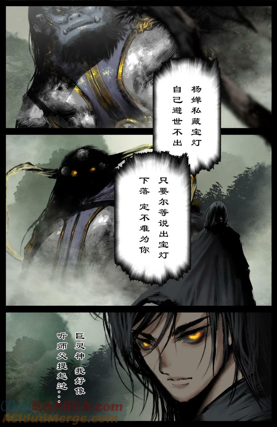 285 听师父的就对了6