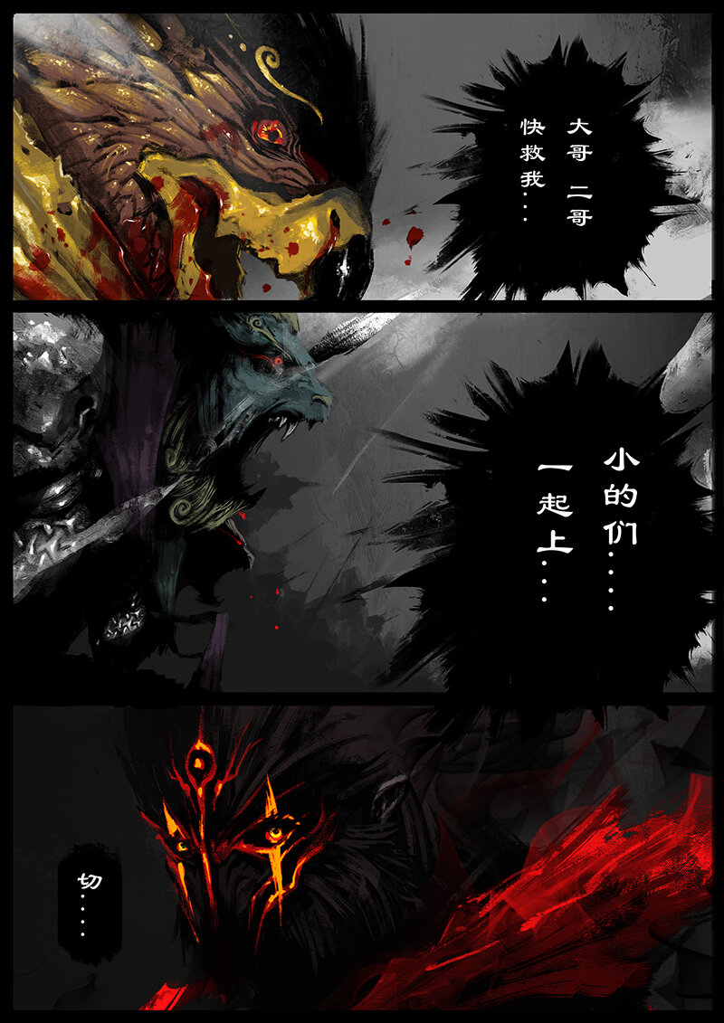 51 狮驼岭·化魔9