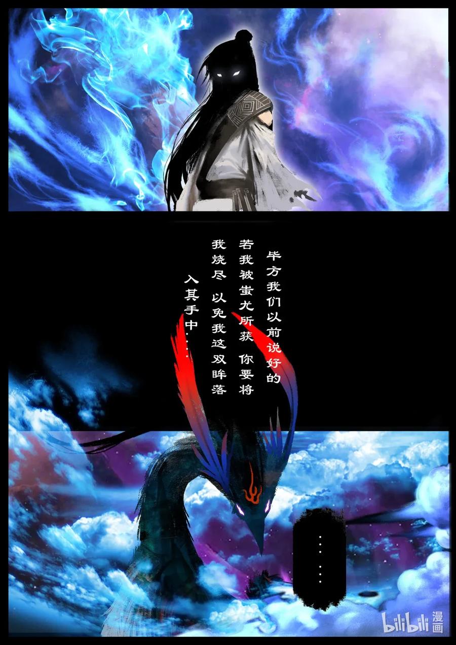 145 决战·蚩尤5