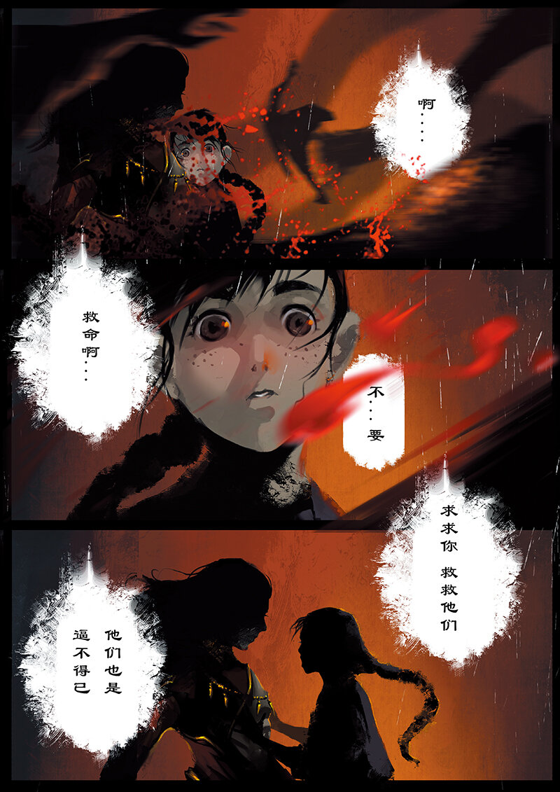 17 哪吒·惩罚5