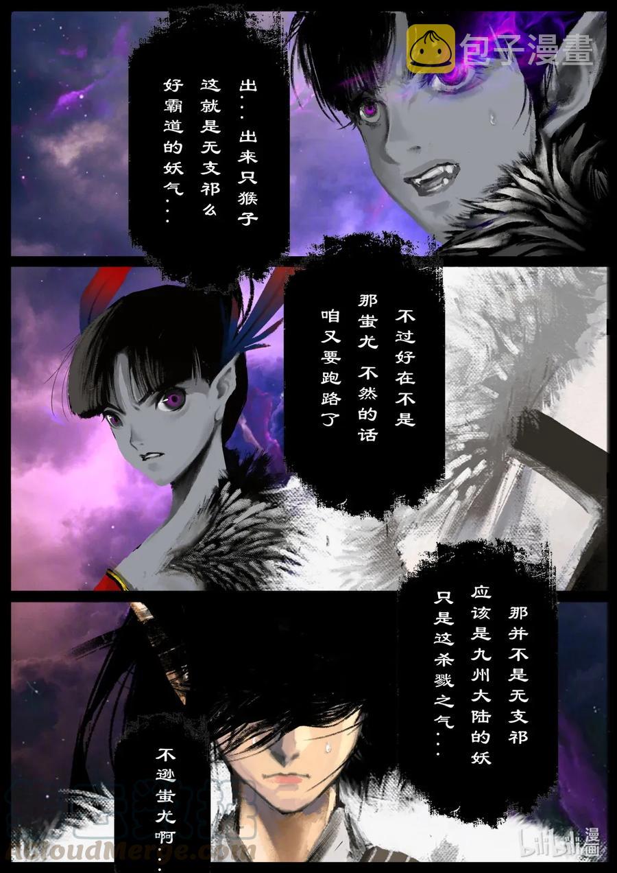 142 决战·后卿2