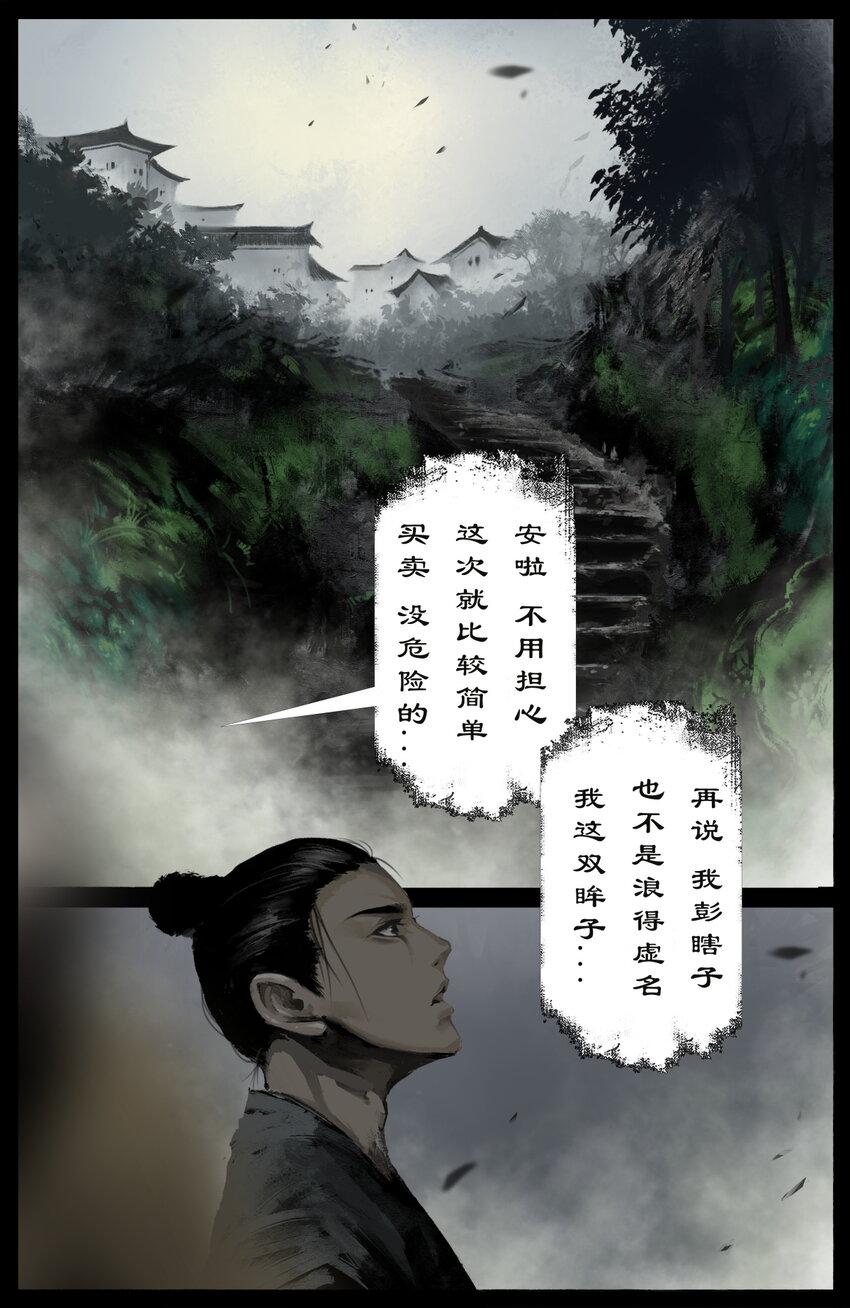 235 分头行动13