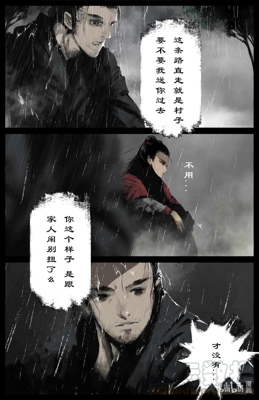 190 一错再错6