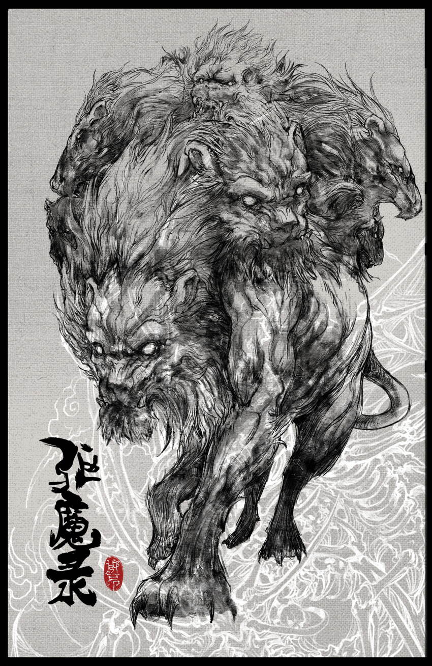 240 秋后算账0