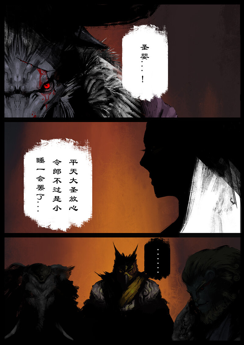 48 驱魔录·正事儿12