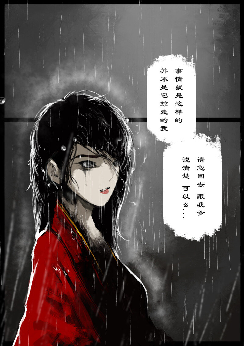 80 猪刚鬣·回忆·有缘相见15