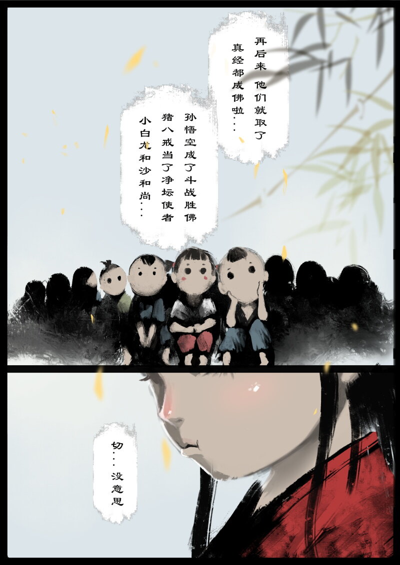 54 多年后·大圣·小丫头2