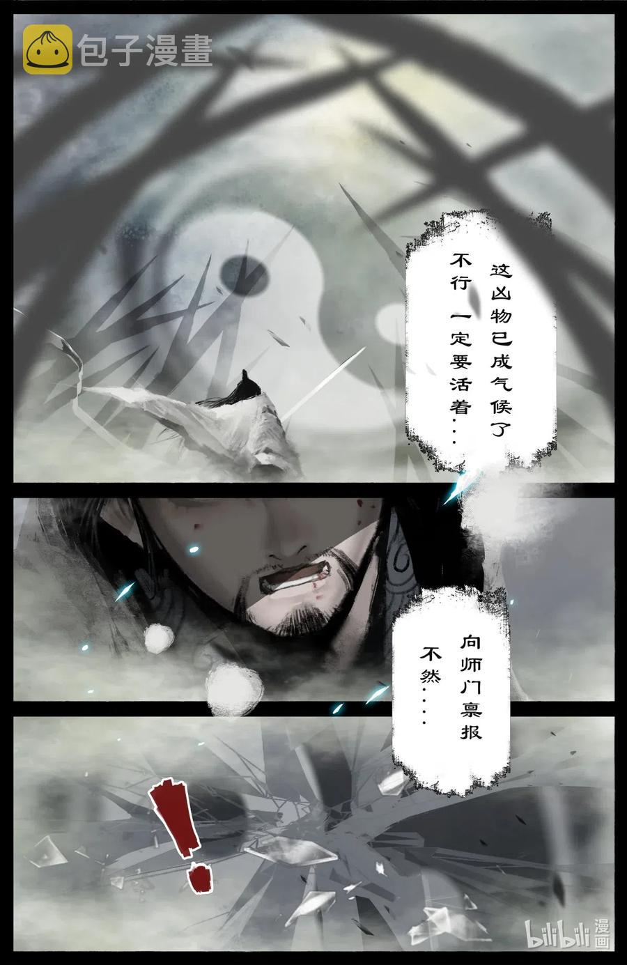 171 一定要活着7
