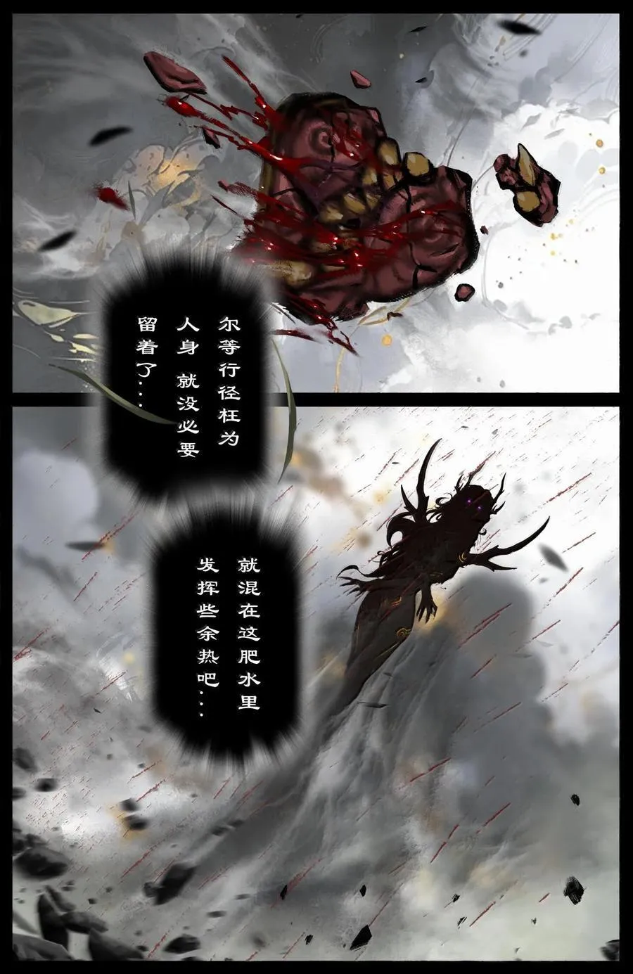 335 神罚15