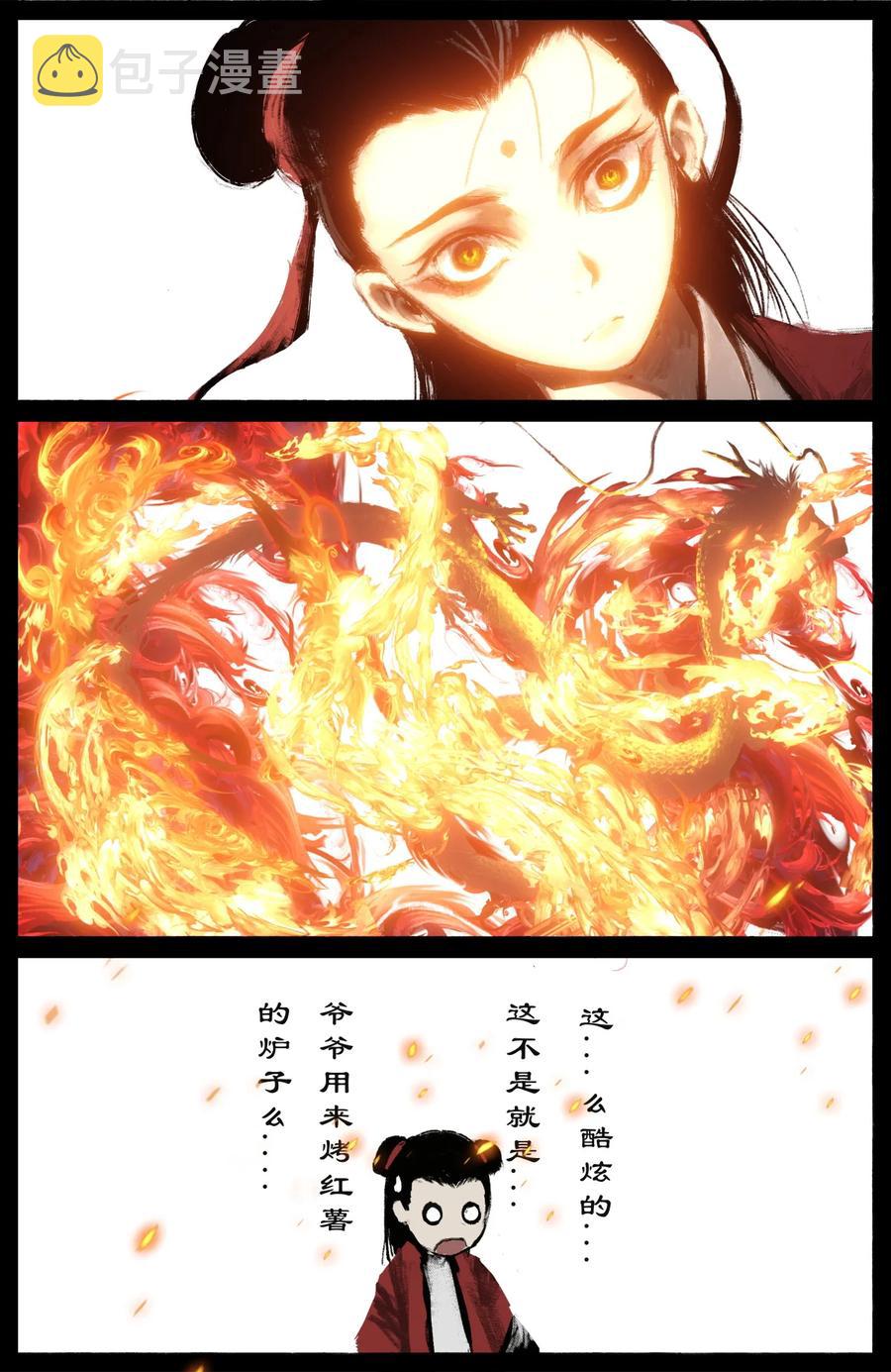 220 法宝比拼15