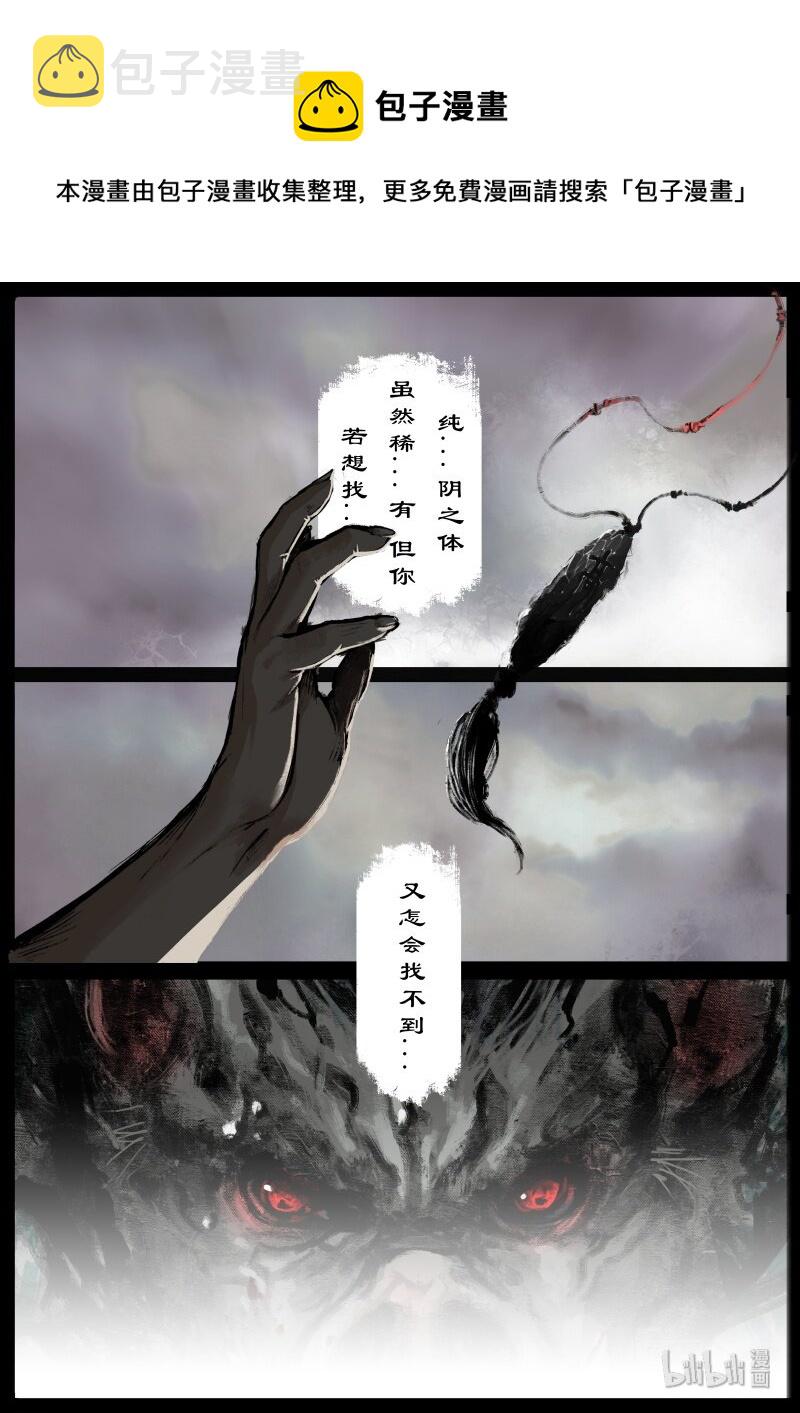 113 献祭20