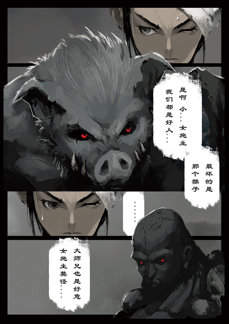 31 女儿国·搭救7