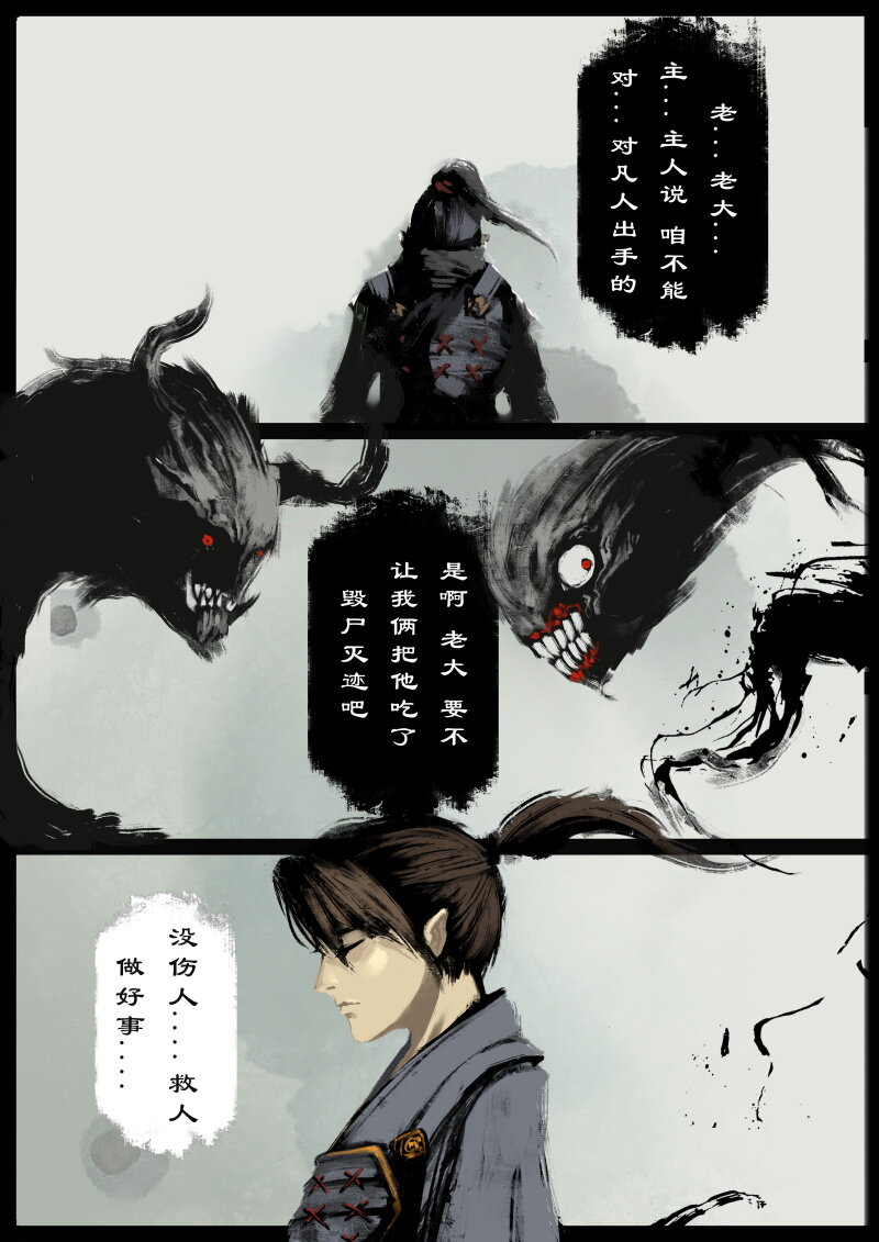 64 多年后·大圣·顽强的阿绿9