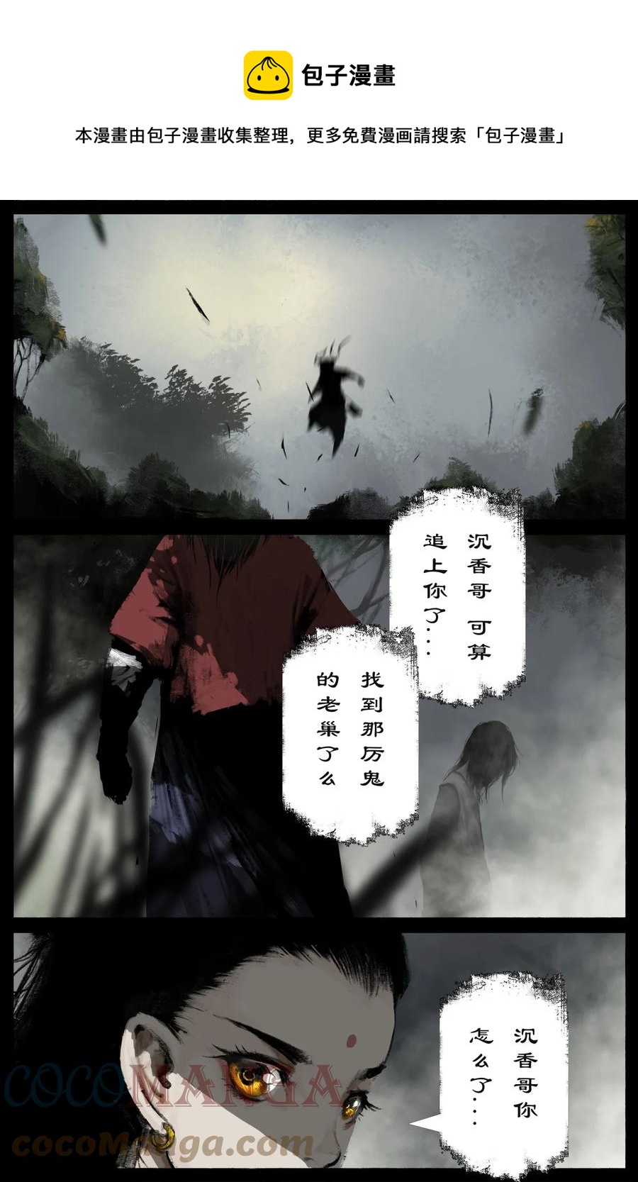 223 番外·红衣新娘16