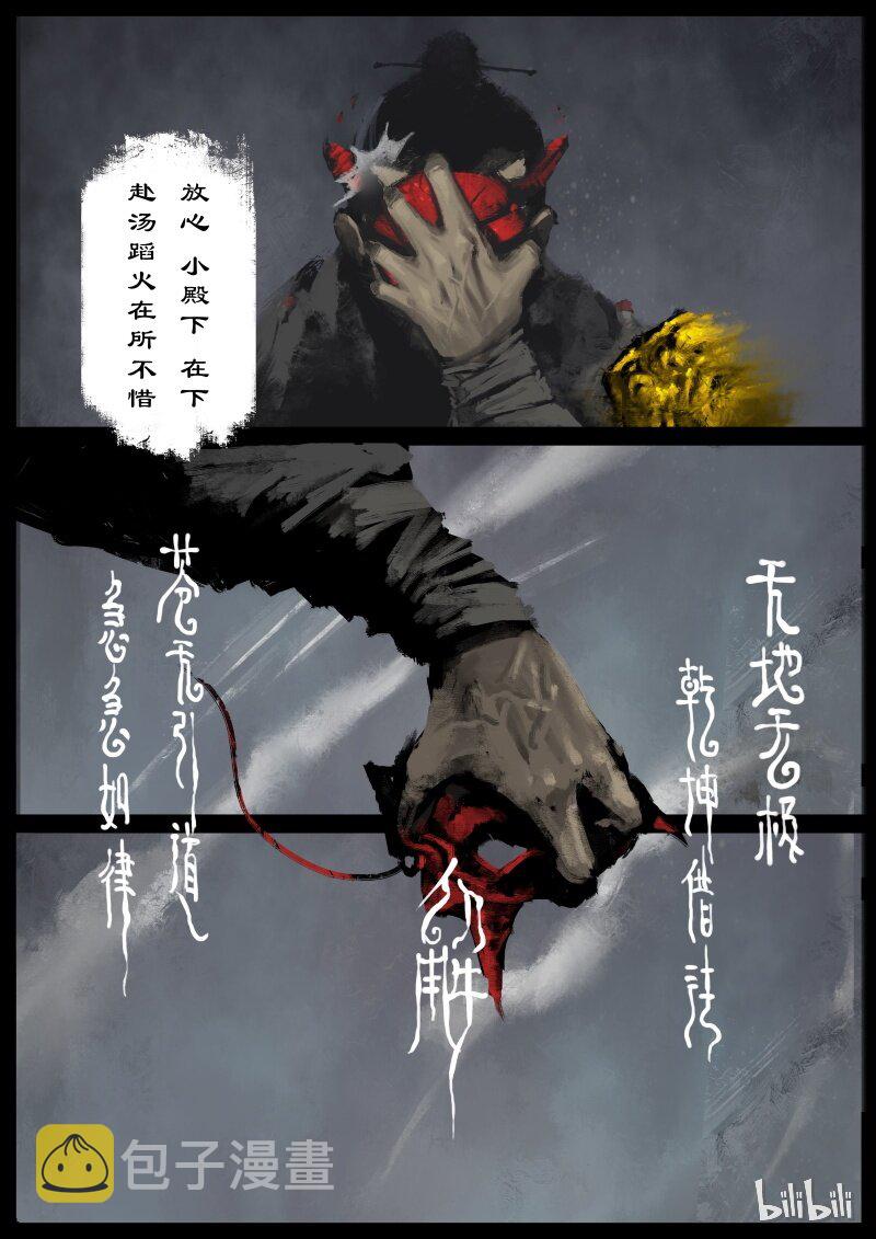 90 阴谋·怨胄17