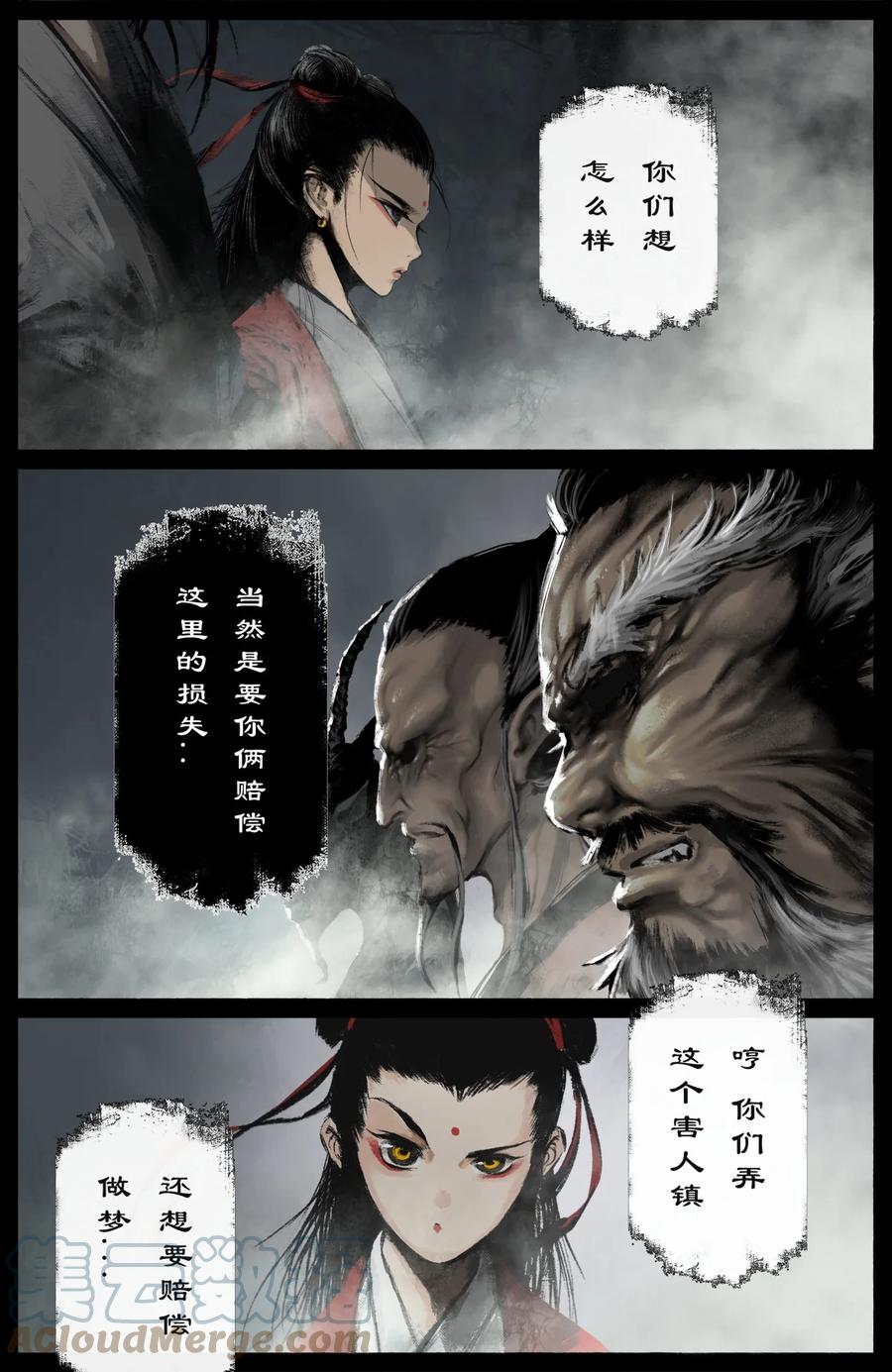 220 法宝比拼2