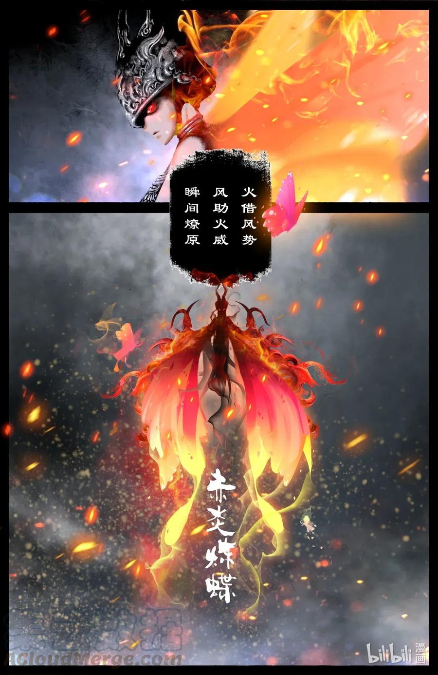 178 秋池城·开战12