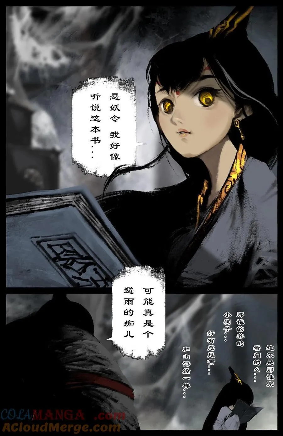 337 我叫石英雄8