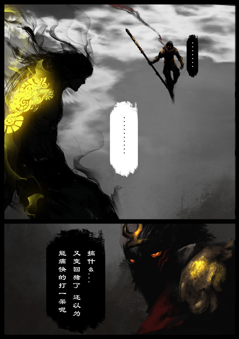 80 猪刚鬣·回忆·有缘相见28